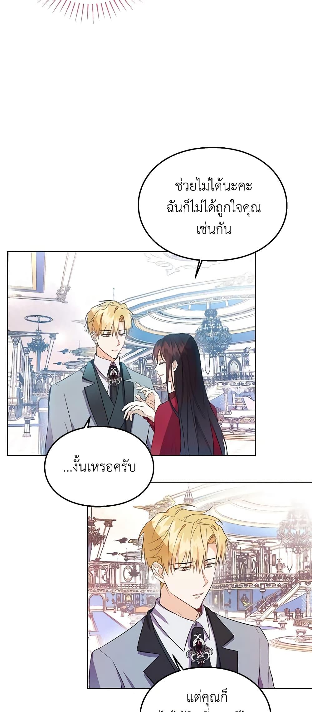 Manga-lc-com อ่านมังงะ อ่านการ์ตูน ออนไลน์ ฟรี The Bad Ending Of The Otome Game ตอนที่ 1 2 3 4 5 6 7 8 9 10 11 12 13 14 ฟรี ไม่มีโฆษณา Manga-lc - อ่าน มังงะ อ่าน การ์ตูน ออนไลน์ อ่านมังงะ ฟรี