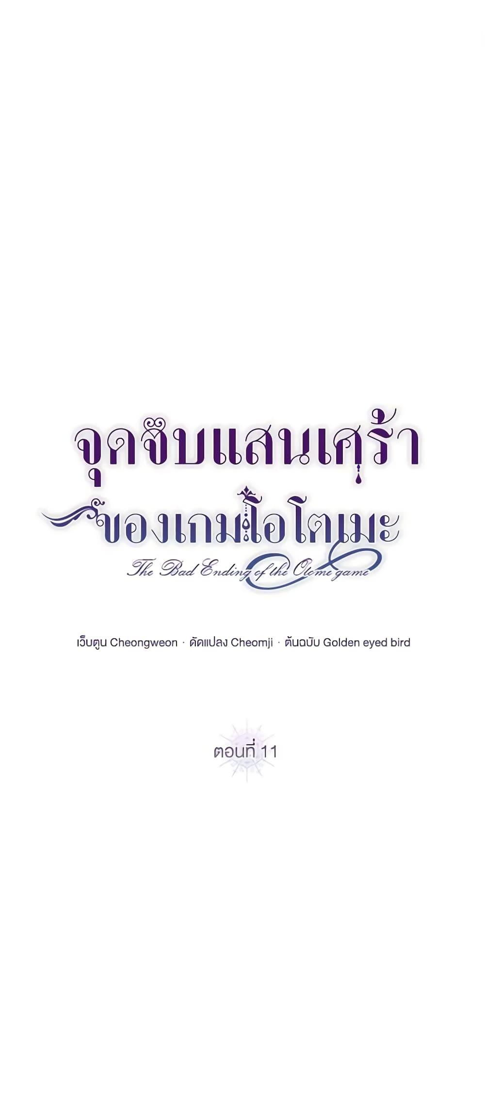 Manga-lc-com อ่านมังงะ อ่านการ์ตูน ออนไลน์ ฟรี The Bad Ending Of The Otome Game ตอนที่ 1 2 3 4 5 6 7 8 9 10 11 12 13 14 ฟรี ไม่มีโฆษณา Manga-lc - อ่าน มังงะ อ่าน การ์ตูน ออนไลน์ อ่านมังงะ ฟรี