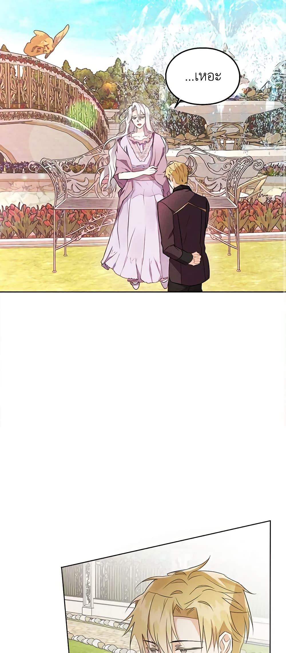 Manga-lc-com อ่านมังงะ อ่านการ์ตูน ออนไลน์ ฟรี The Bad Ending Of The Otome Game ตอนที่ 1 2 3 4 5 6 7 8 9 10 11 12 13 14 ฟรี ไม่มีโฆษณา Manga-lc - อ่าน มังงะ อ่าน การ์ตูน ออนไลน์ อ่านมังงะ ฟรี