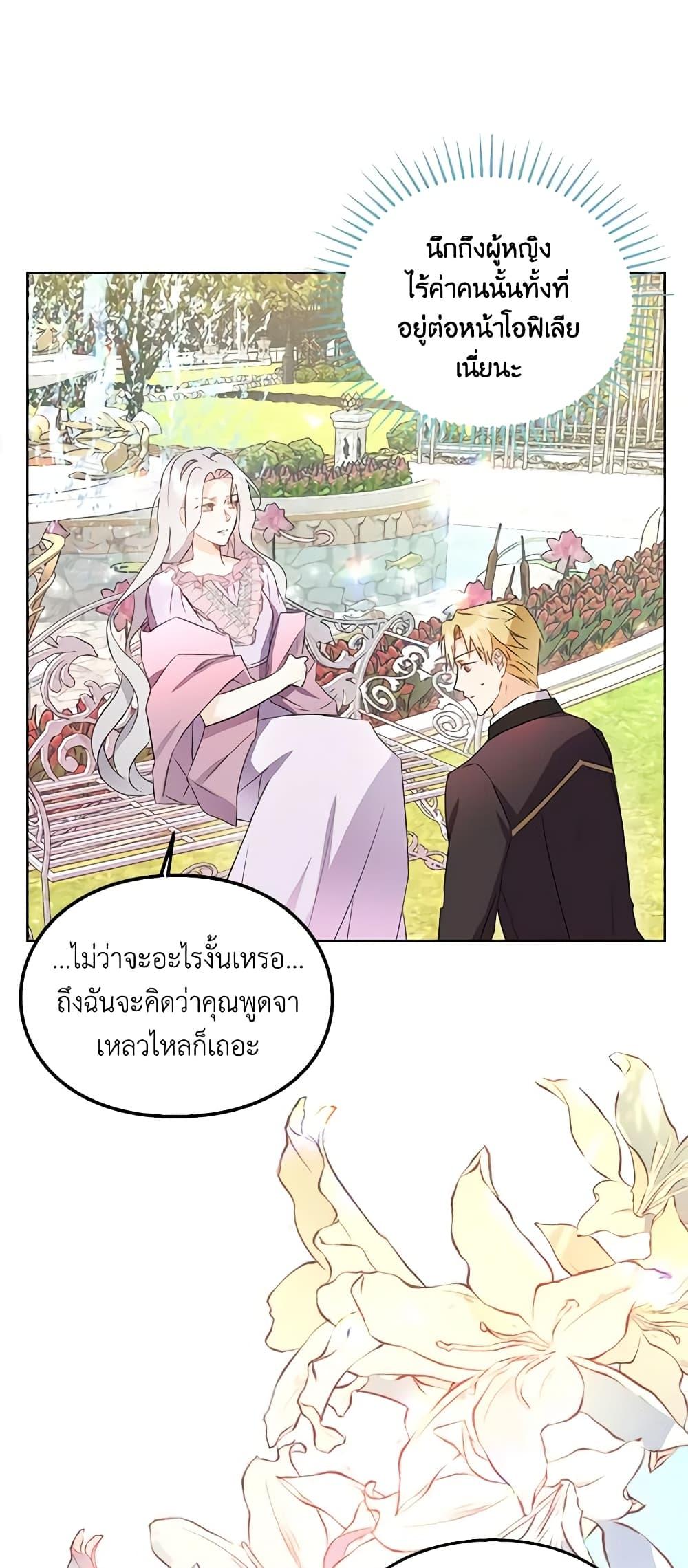 Manga-lc-com อ่านมังงะ อ่านการ์ตูน ออนไลน์ ฟรี The Bad Ending Of The Otome Game ตอนที่ 1 2 3 4 5 6 7 8 9 10 11 12 13 14 ฟรี ไม่มีโฆษณา Manga-lc - อ่าน มังงะ อ่าน การ์ตูน ออนไลน์ อ่านมังงะ ฟรี