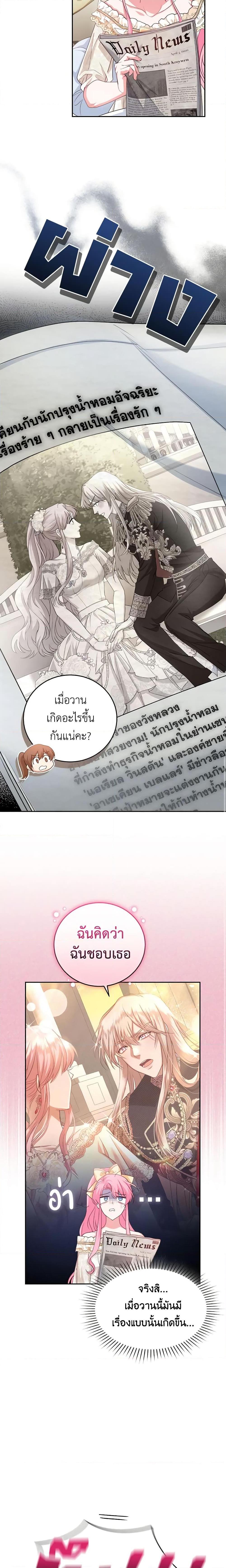 Manga-lc-com อ่านมังงะ อ่านการ์ตูน ออนไลน์ ฟรี The Tyrant’s Only Perfumer ตอนที่ 1 2 3 4 5 6 7 8 9 10 11 12 13 14 ฟรี ไม่มีโฆษณา Manga-lc - อ่าน มังงะ อ่าน การ์ตูน ออนไลน์ อ่านมังงะ ฟรี