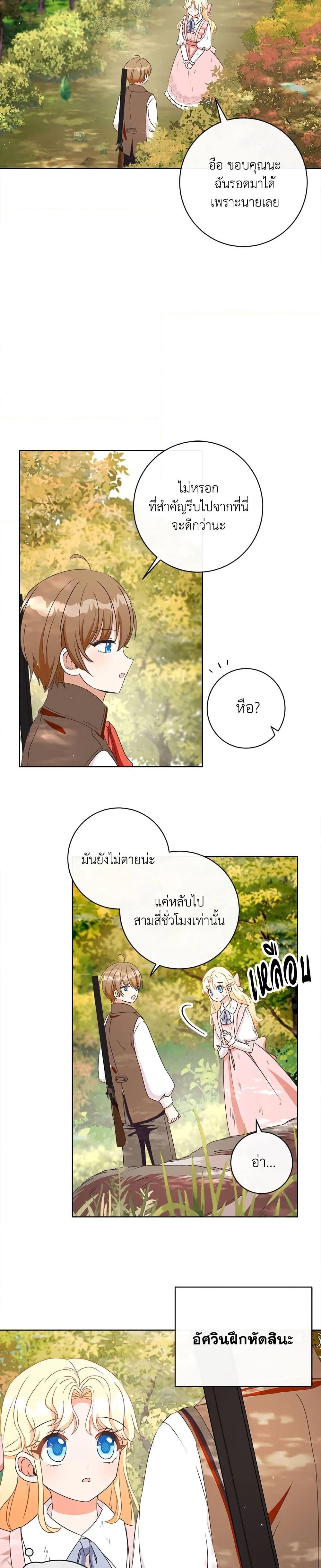 Manga-lc-com อ่านมังงะ อ่านการ์ตูน ออนไลน์ ฟรี I Will Remove Them From My Life ตอนที่ 1 2 3 4 5 6 7 8 9 10 11 12 13 14 ฟรี ไม่มีโฆษณา Manga-lc - อ่าน มังงะ อ่าน การ์ตูน ออนไลน์ อ่านมังงะ ฟรี