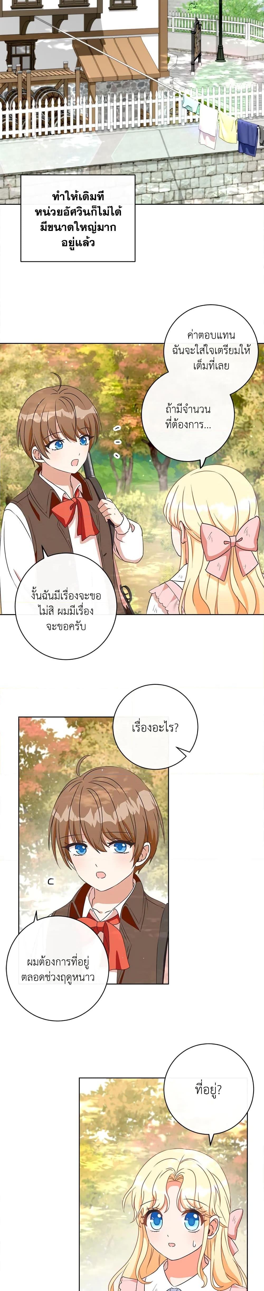 Manga-lc-com อ่านมังงะ อ่านการ์ตูน ออนไลน์ ฟรี I Will Remove Them From My Life ตอนที่ 1 2 3 4 5 6 7 8 9 10 11 12 13 14 ฟรี ไม่มีโฆษณา Manga-lc - อ่าน มังงะ อ่าน การ์ตูน ออนไลน์ อ่านมังงะ ฟรี