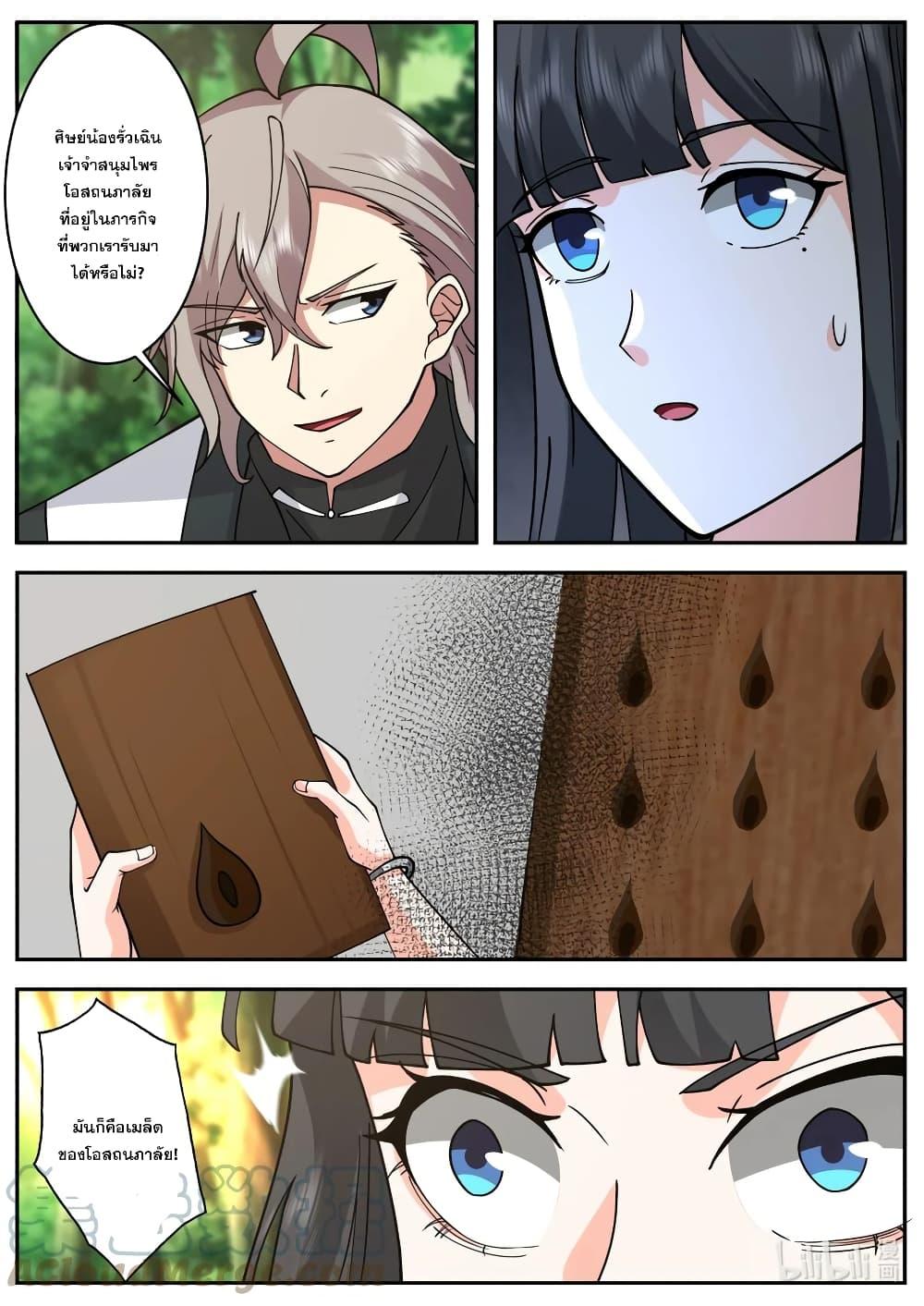 Manga-lc-com อ่านมังงะ อ่านการ์ตูน ออนไลน์ ฟรี Martial God Asura ตอนที่ 1 2 3 4 5 6 7 8 9 10 11 12 13 14 ฟรี ไม่มีโฆษณา Manga-lc - อ่าน มังงะ อ่าน การ์ตูน ออนไลน์ อ่านมังงะ ฟรี
