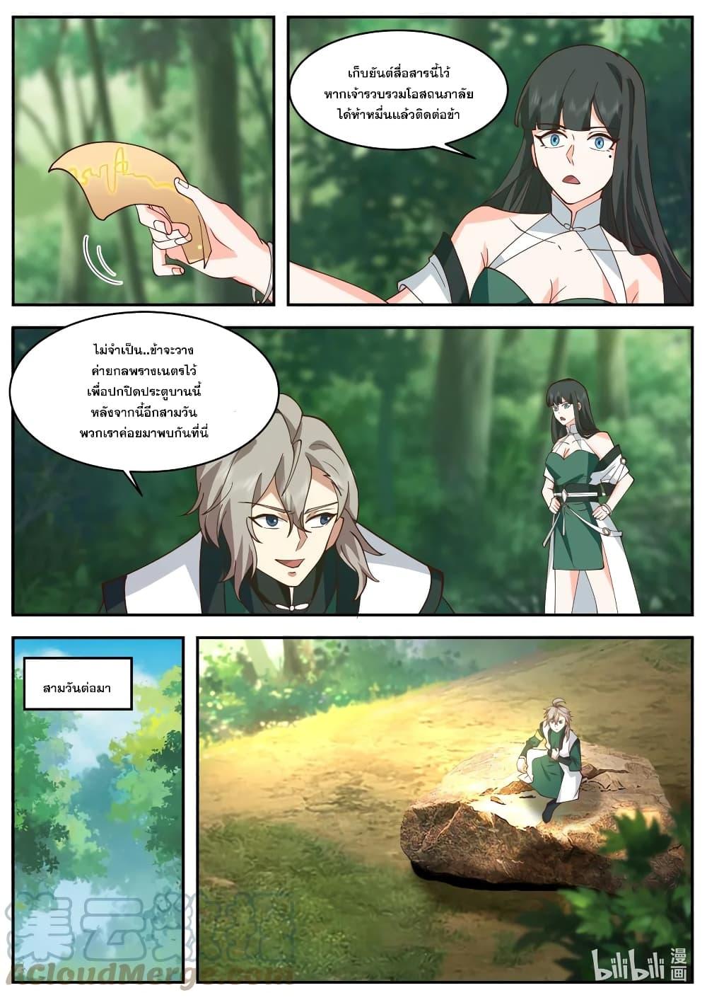 Manga-lc-com อ่านมังงะ อ่านการ์ตูน ออนไลน์ ฟรี Martial God Asura ตอนที่ 1 2 3 4 5 6 7 8 9 10 11 12 13 14 ฟรี ไม่มีโฆษณา Manga-lc - อ่าน มังงะ อ่าน การ์ตูน ออนไลน์ อ่านมังงะ ฟรี