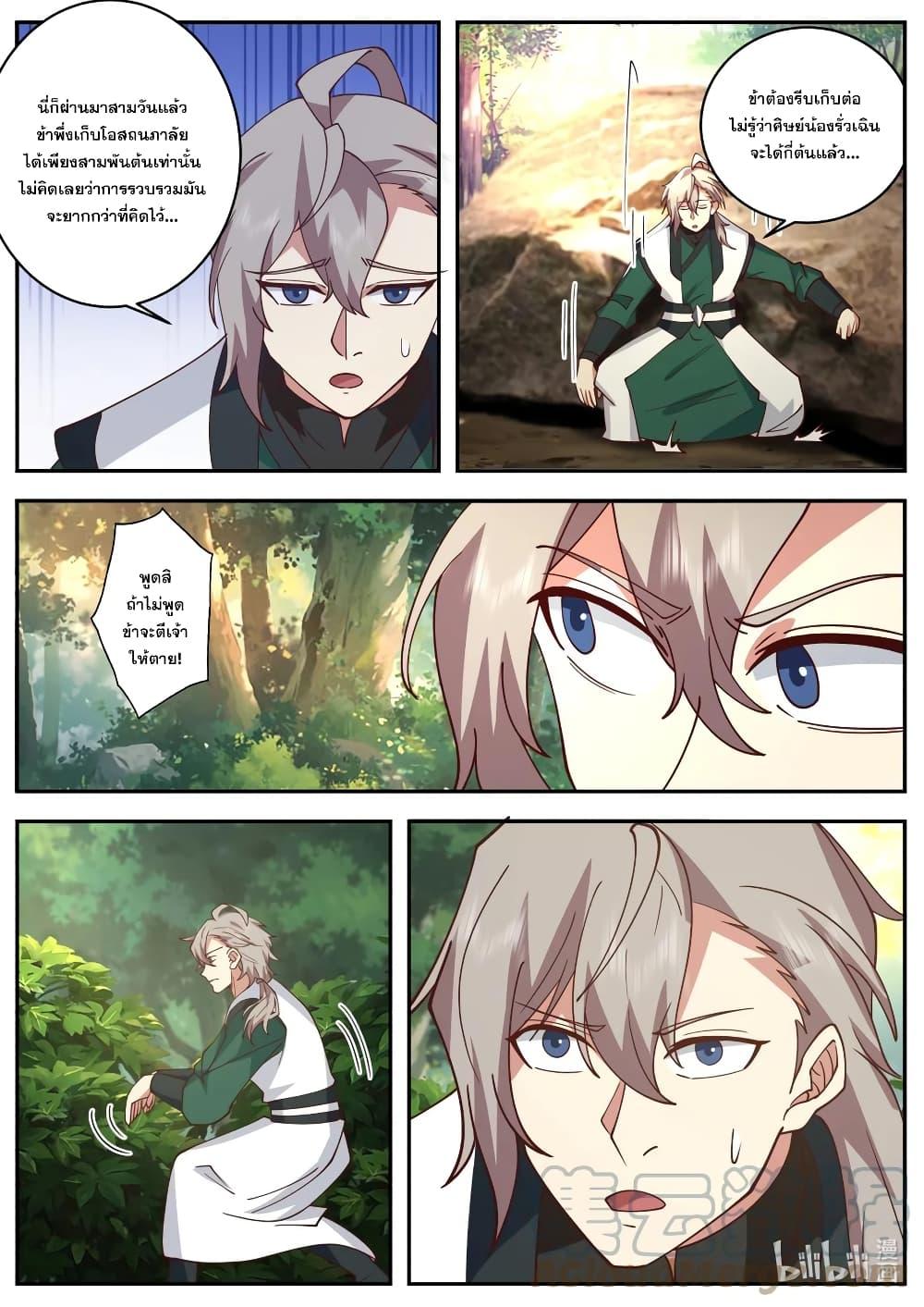 Manga-lc-com อ่านมังงะ อ่านการ์ตูน ออนไลน์ ฟรี Martial God Asura ตอนที่ 1 2 3 4 5 6 7 8 9 10 11 12 13 14 ฟรี ไม่มีโฆษณา Manga-lc - อ่าน มังงะ อ่าน การ์ตูน ออนไลน์ อ่านมังงะ ฟรี