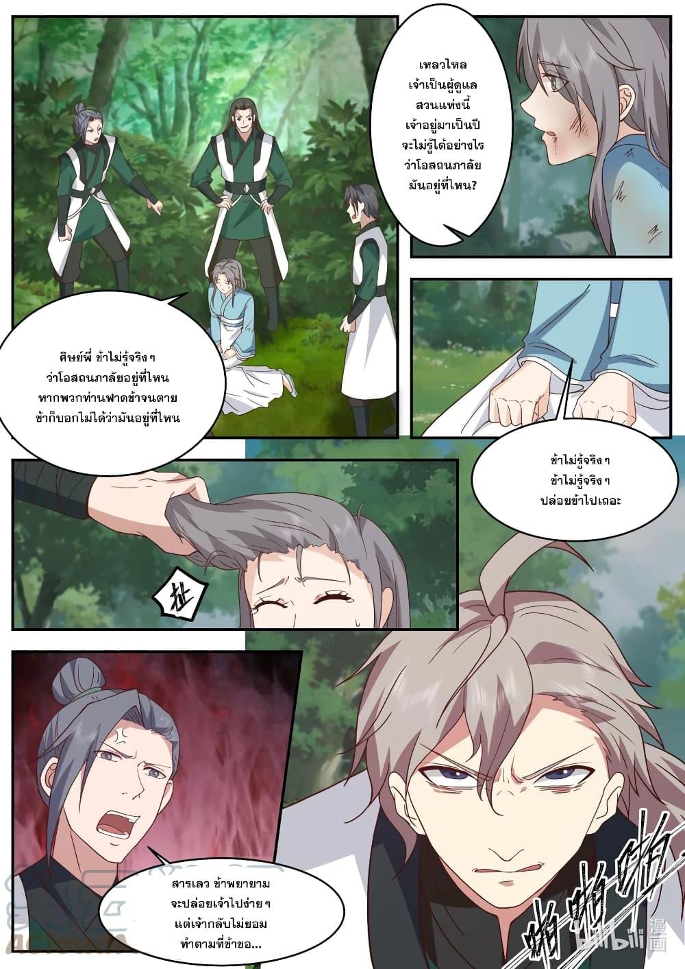 Manga-lc-com อ่านมังงะ อ่านการ์ตูน ออนไลน์ ฟรี Martial God Asura ตอนที่ 1 2 3 4 5 6 7 8 9 10 11 12 13 14 ฟรี ไม่มีโฆษณา Manga-lc - อ่าน มังงะ อ่าน การ์ตูน ออนไลน์ อ่านมังงะ ฟรี