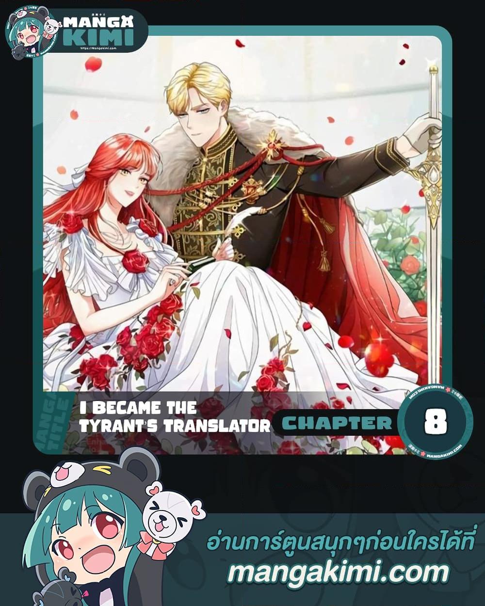 Manga-lc-com อ่านมังงะ อ่านการ์ตูน ออนไลน์ ฟรี I Became the Tyrant’s Translator ตอนที่ 1 2 3 4 5 6 7 8 9 10 11 12 13 14 ฟรี ไม่มีโฆษณา Manga-lc - อ่าน มังงะ อ่าน การ์ตูน ออนไลน์ อ่านมังงะ ฟรี