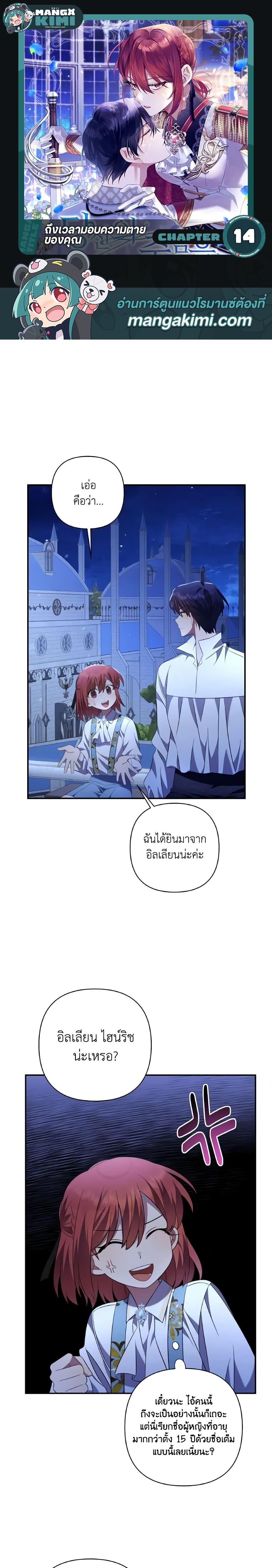 Manga-lc-com อ่านมังงะ อ่านการ์ตูน ออนไลน์ ฟรี Time To Dedicate Your Death ตอนที่ 1 2 3 4 5 6 7 8 9 10 11 12 13 14 ฟรี ไม่มีโฆษณา Manga-lc - อ่าน มังงะ อ่าน การ์ตูน ออนไลน์ อ่านมังงะ ฟรี