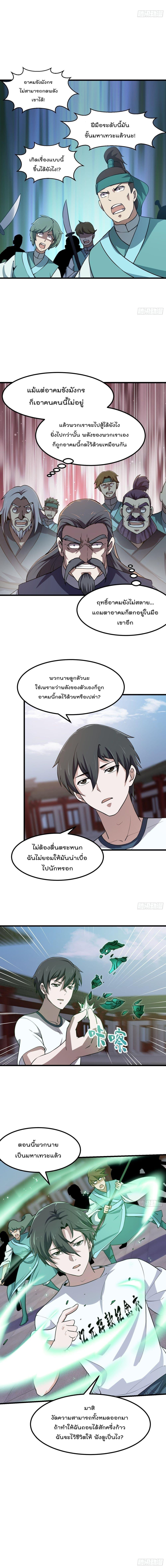 Manga-lc-com อ่านมังงะ อ่านการ์ตูน ออนไลน์ ฟรี The Legend God King in The City ตอนที่ 1 2 3 4 5 6 7 8 9 10 11 12 13 14 ฟรี ไม่มีโฆษณา Manga-lc - อ่าน มังงะ อ่าน การ์ตูน ออนไลน์ อ่านมังงะ ฟรี