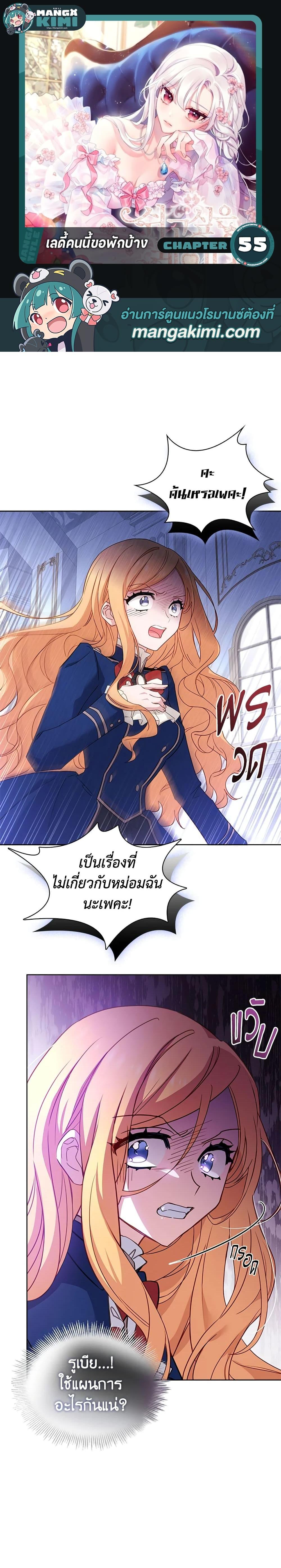 Manga-lc-com อ่านมังงะ อ่านการ์ตูน ออนไลน์ ฟรี The Lady Needs a Break ตอนที่ 1 2 3 4 5 6 7 8 9 10 11 12 13 14 ฟรี ไม่มีโฆษณา Manga-lc - อ่าน มังงะ อ่าน การ์ตูน ออนไลน์ อ่านมังงะ ฟรี