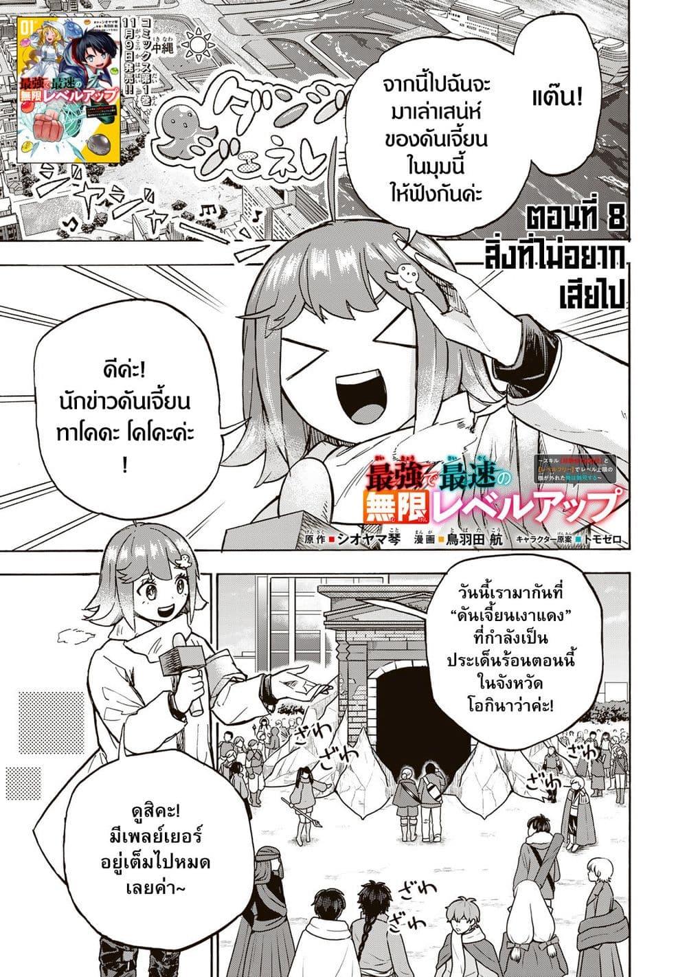 Manga-lc-com อ่านมังงะ อ่านการ์ตูน ออนไลน์ ฟรี Saikyou de Saisoku no Mugen Level Up ตอนที่ 1 2 3 4 5 6 7 8 9 10 11 12 13 14 ฟรี ไม่มีโฆษณา Manga-lc - อ่าน มังงะ อ่าน การ์ตูน ออนไลน์ อ่านมังงะ ฟรี