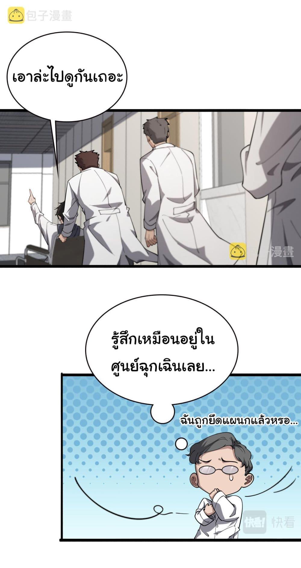 Manga-lc-com อ่านมังงะ อ่านการ์ตูน ออนไลน์ ฟรี Dr.Lingran’s Ultimate System ตอนที่ 1 2 3 4 5 6 7 8 9 10 11 12 13 14 ฟรี ไม่มีโฆษณา Manga-lc - อ่าน มังงะ อ่าน การ์ตูน ออนไลน์ อ่านมังงะ ฟรี
