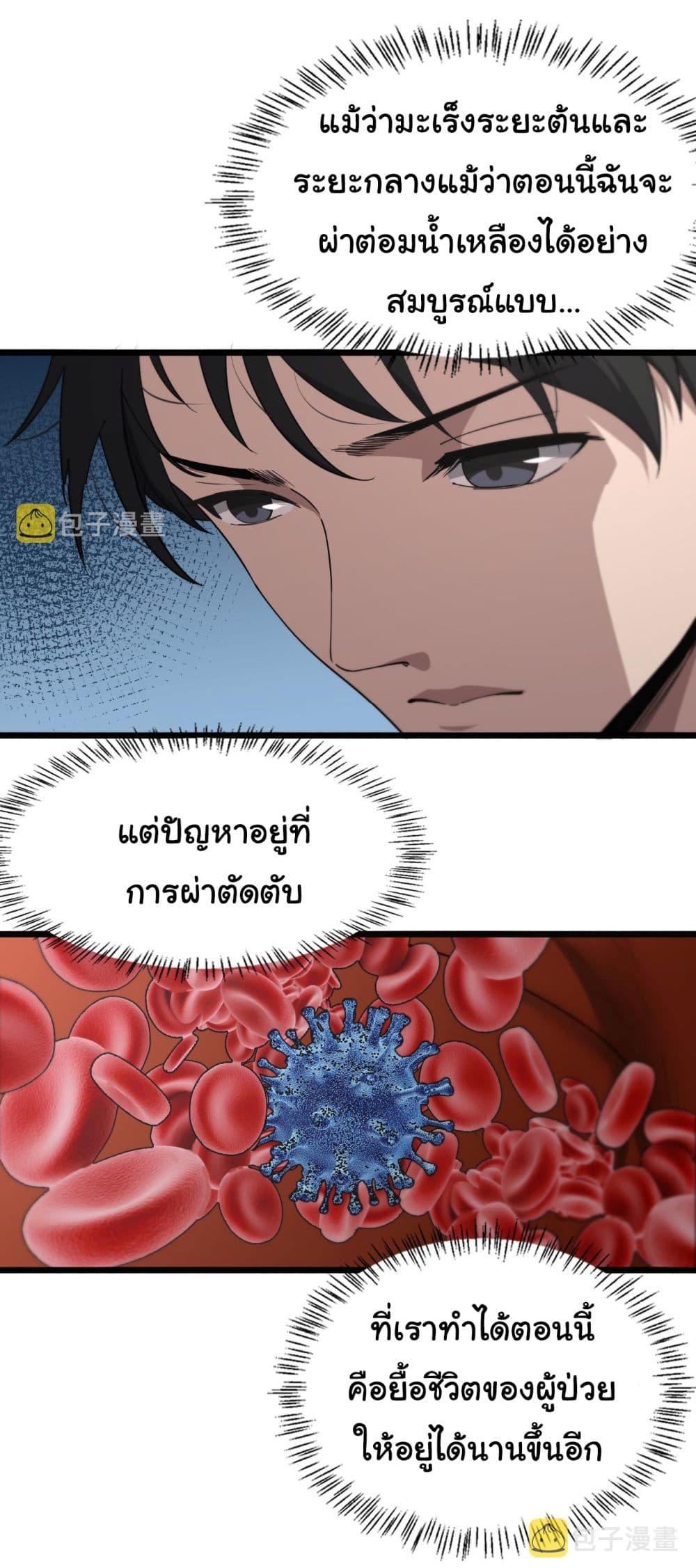 Manga-lc-com อ่านมังงะ อ่านการ์ตูน ออนไลน์ ฟรี Dr.Lingran’s Ultimate System ตอนที่ 1 2 3 4 5 6 7 8 9 10 11 12 13 14 ฟรี ไม่มีโฆษณา Manga-lc - อ่าน มังงะ อ่าน การ์ตูน ออนไลน์ อ่านมังงะ ฟรี