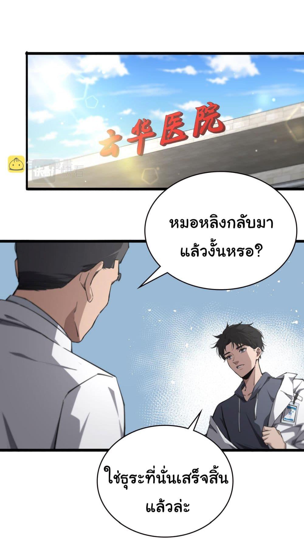 Manga-lc-com อ่านมังงะ อ่านการ์ตูน ออนไลน์ ฟรี Dr.Lingran’s Ultimate System ตอนที่ 1 2 3 4 5 6 7 8 9 10 11 12 13 14 ฟรี ไม่มีโฆษณา Manga-lc - อ่าน มังงะ อ่าน การ์ตูน ออนไลน์ อ่านมังงะ ฟรี