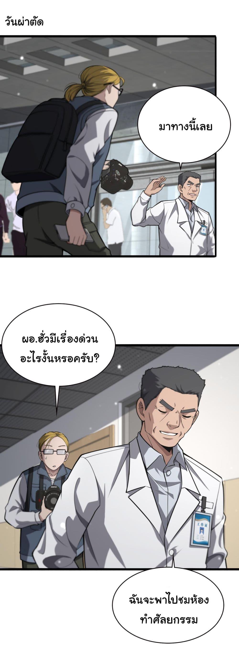 Manga-lc-com อ่านมังงะ อ่านการ์ตูน ออนไลน์ ฟรี Dr.Lingran’s Ultimate System ตอนที่ 1 2 3 4 5 6 7 8 9 10 11 12 13 14 ฟรี ไม่มีโฆษณา Manga-lc - อ่าน มังงะ อ่าน การ์ตูน ออนไลน์ อ่านมังงะ ฟรี