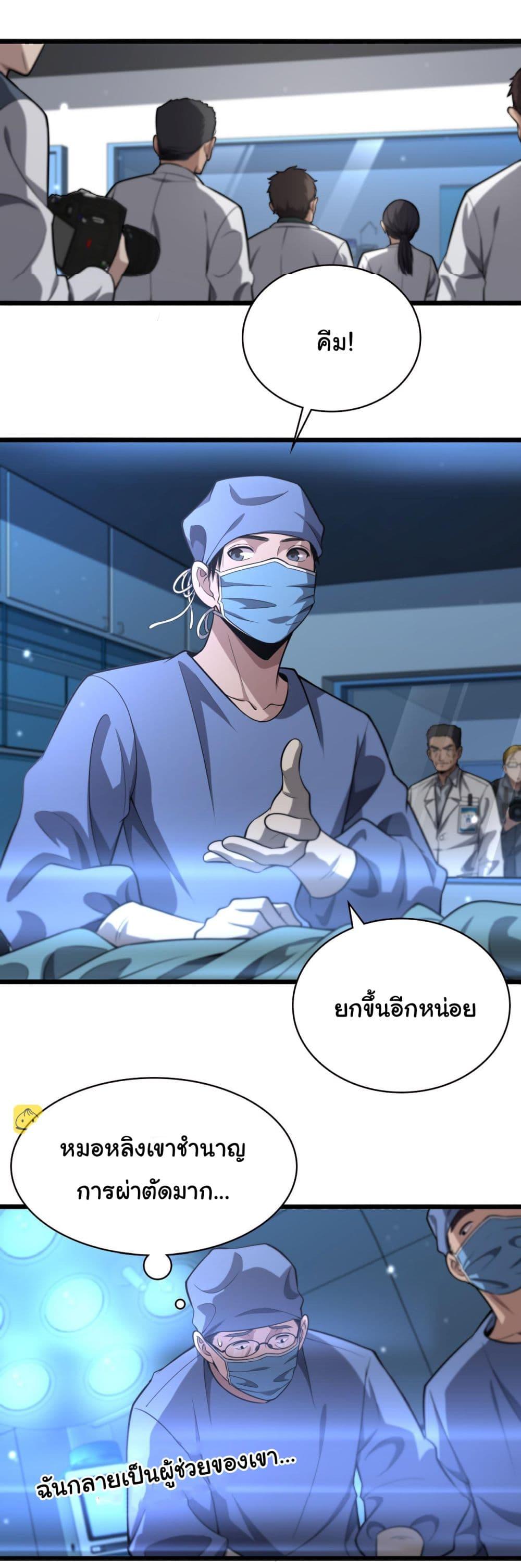 Manga-lc-com อ่านมังงะ อ่านการ์ตูน ออนไลน์ ฟรี Dr.Lingran’s Ultimate System ตอนที่ 1 2 3 4 5 6 7 8 9 10 11 12 13 14 ฟรี ไม่มีโฆษณา Manga-lc - อ่าน มังงะ อ่าน การ์ตูน ออนไลน์ อ่านมังงะ ฟรี
