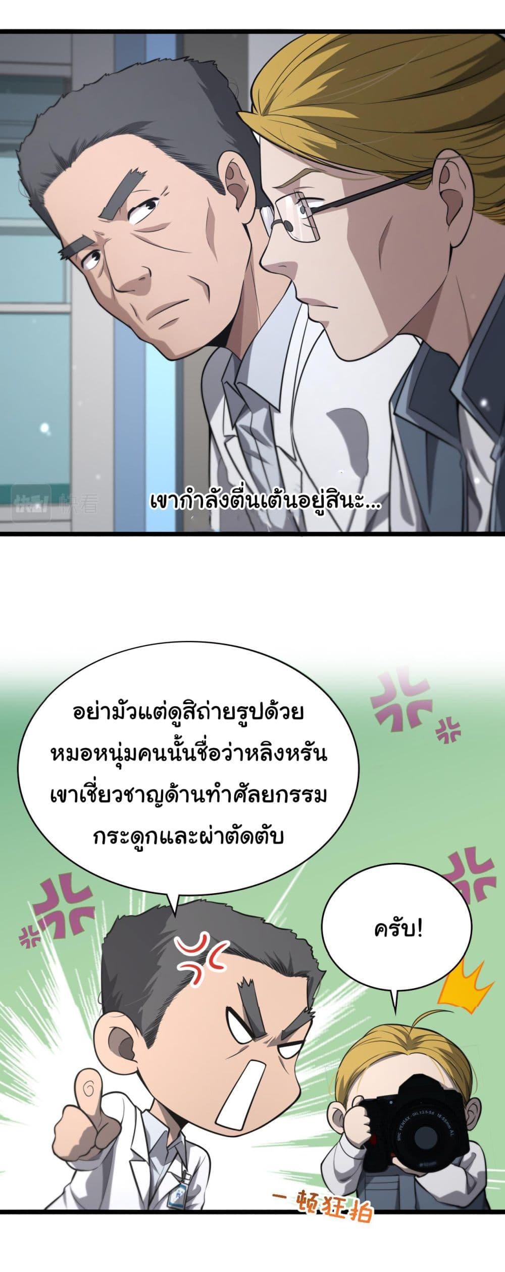 Manga-lc-com อ่านมังงะ อ่านการ์ตูน ออนไลน์ ฟรี Dr.Lingran’s Ultimate System ตอนที่ 1 2 3 4 5 6 7 8 9 10 11 12 13 14 ฟรี ไม่มีโฆษณา Manga-lc - อ่าน มังงะ อ่าน การ์ตูน ออนไลน์ อ่านมังงะ ฟรี