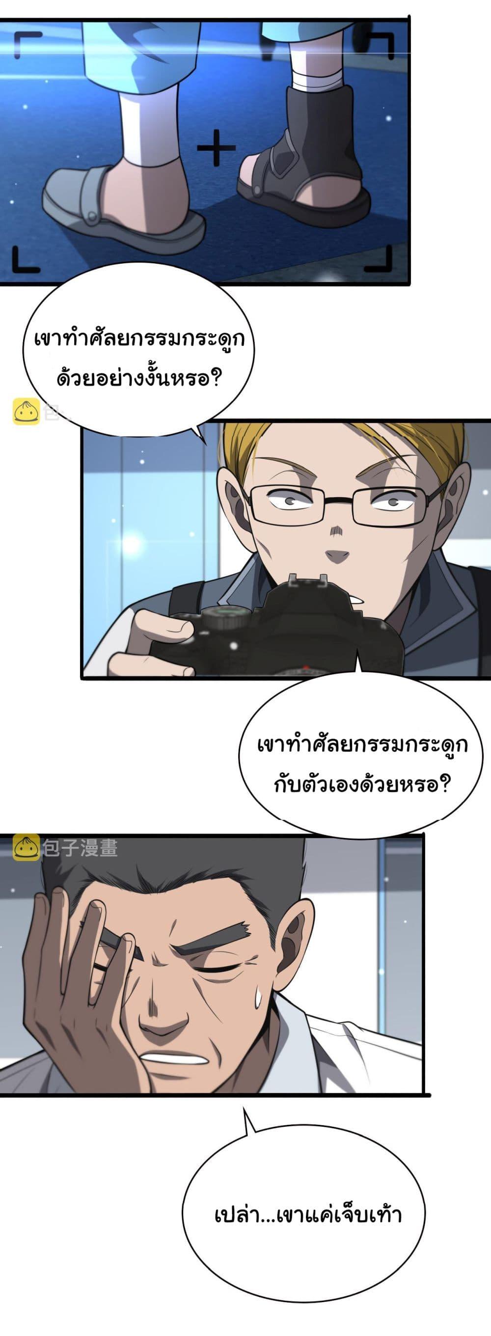 Manga-lc-com อ่านมังงะ อ่านการ์ตูน ออนไลน์ ฟรี Dr.Lingran’s Ultimate System ตอนที่ 1 2 3 4 5 6 7 8 9 10 11 12 13 14 ฟรี ไม่มีโฆษณา Manga-lc - อ่าน มังงะ อ่าน การ์ตูน ออนไลน์ อ่านมังงะ ฟรี