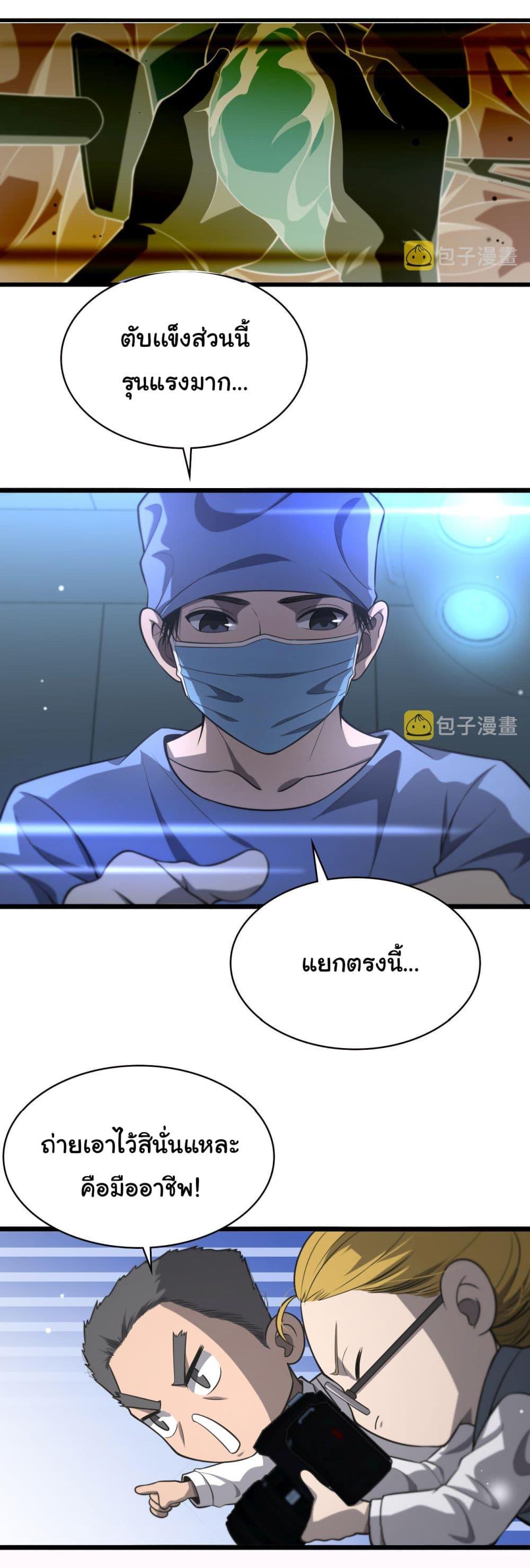 Manga-lc-com อ่านมังงะ อ่านการ์ตูน ออนไลน์ ฟรี Dr.Lingran’s Ultimate System ตอนที่ 1 2 3 4 5 6 7 8 9 10 11 12 13 14 ฟรี ไม่มีโฆษณา Manga-lc - อ่าน มังงะ อ่าน การ์ตูน ออนไลน์ อ่านมังงะ ฟรี
