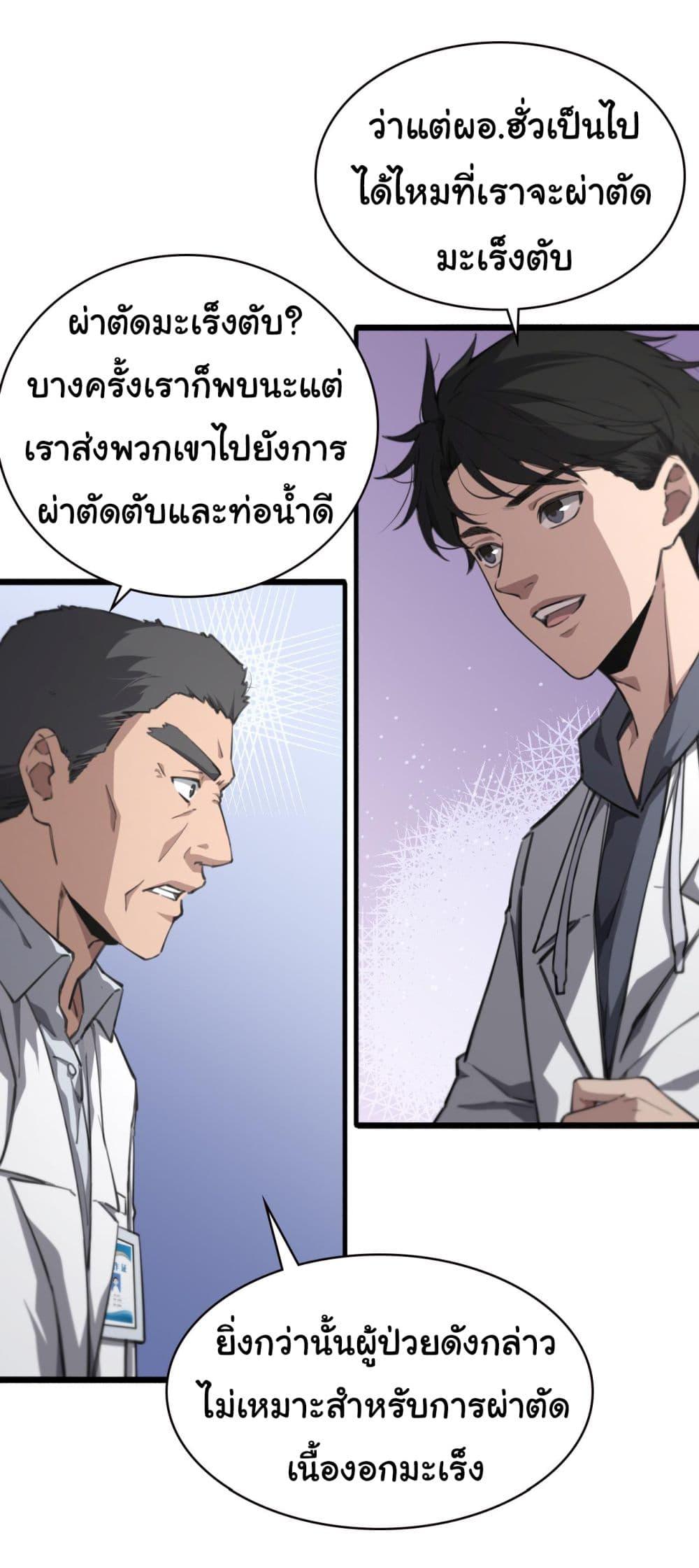 Manga-lc-com อ่านมังงะ อ่านการ์ตูน ออนไลน์ ฟรี Dr.Lingran’s Ultimate System ตอนที่ 1 2 3 4 5 6 7 8 9 10 11 12 13 14 ฟรี ไม่มีโฆษณา Manga-lc - อ่าน มังงะ อ่าน การ์ตูน ออนไลน์ อ่านมังงะ ฟรี