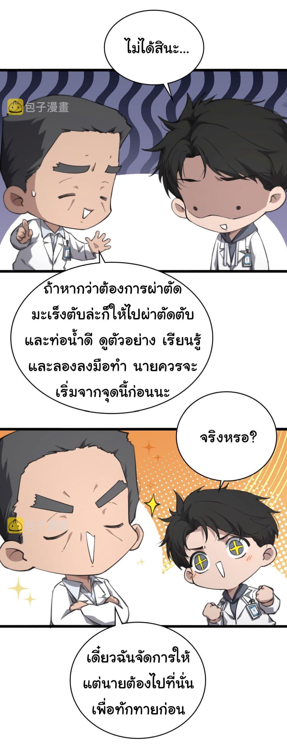 Manga-lc-com อ่านมังงะ อ่านการ์ตูน ออนไลน์ ฟรี Dr.Lingran’s Ultimate System ตอนที่ 1 2 3 4 5 6 7 8 9 10 11 12 13 14 ฟรี ไม่มีโฆษณา Manga-lc - อ่าน มังงะ อ่าน การ์ตูน ออนไลน์ อ่านมังงะ ฟรี