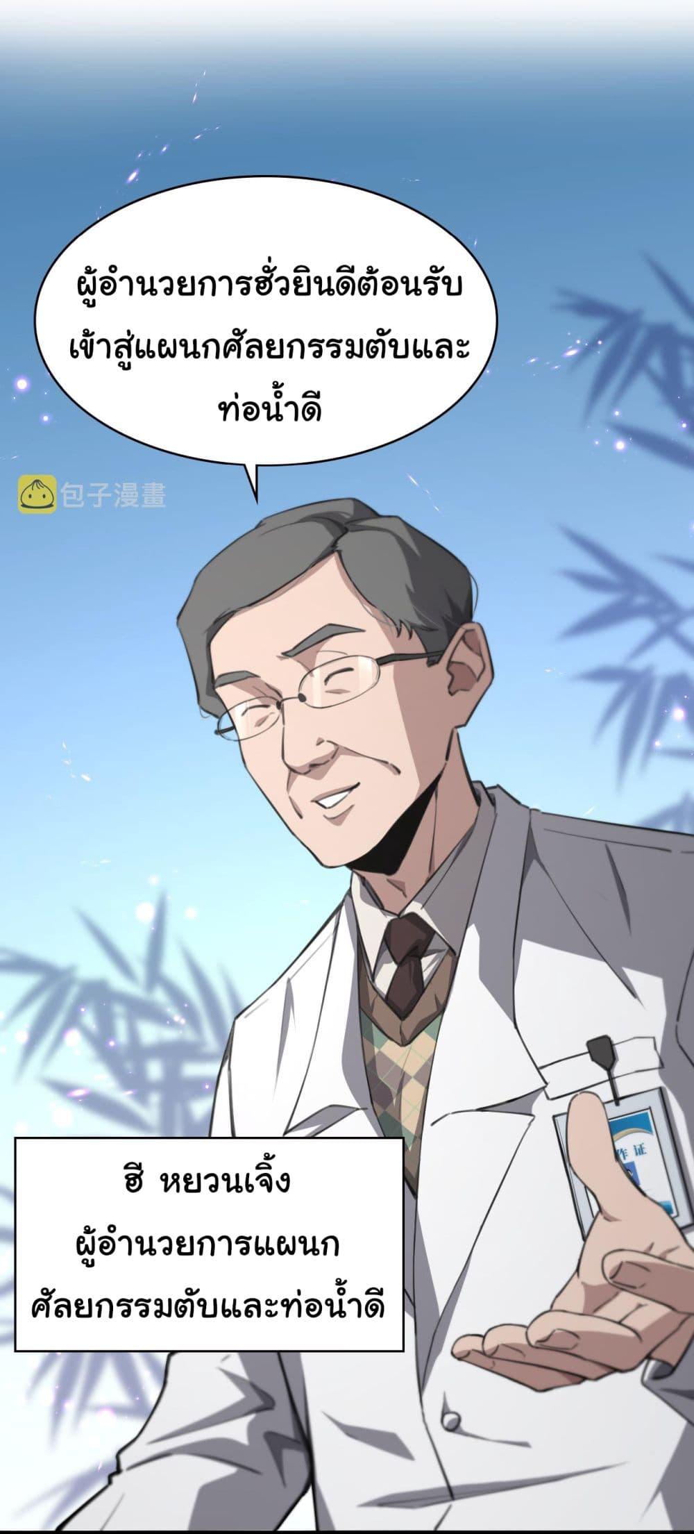 Manga-lc-com อ่านมังงะ อ่านการ์ตูน ออนไลน์ ฟรี Dr.Lingran’s Ultimate System ตอนที่ 1 2 3 4 5 6 7 8 9 10 11 12 13 14 ฟรี ไม่มีโฆษณา Manga-lc - อ่าน มังงะ อ่าน การ์ตูน ออนไลน์ อ่านมังงะ ฟรี