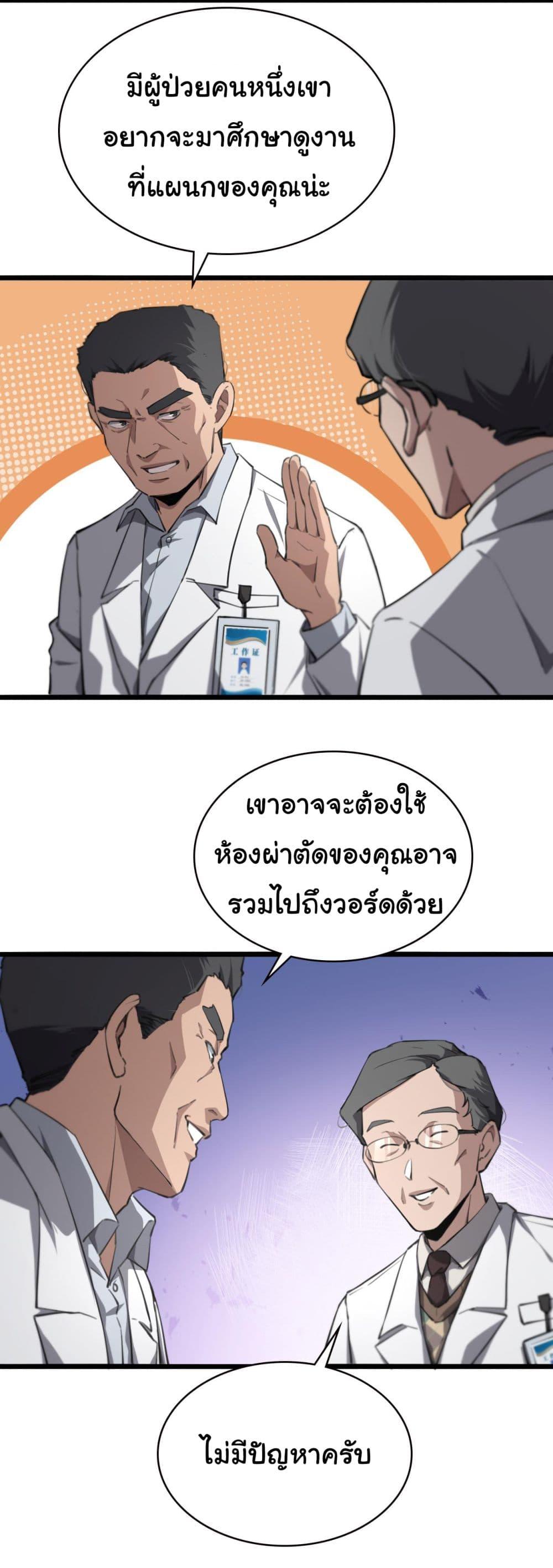 Manga-lc-com อ่านมังงะ อ่านการ์ตูน ออนไลน์ ฟรี Dr.Lingran’s Ultimate System ตอนที่ 1 2 3 4 5 6 7 8 9 10 11 12 13 14 ฟรี ไม่มีโฆษณา Manga-lc - อ่าน มังงะ อ่าน การ์ตูน ออนไลน์ อ่านมังงะ ฟรี