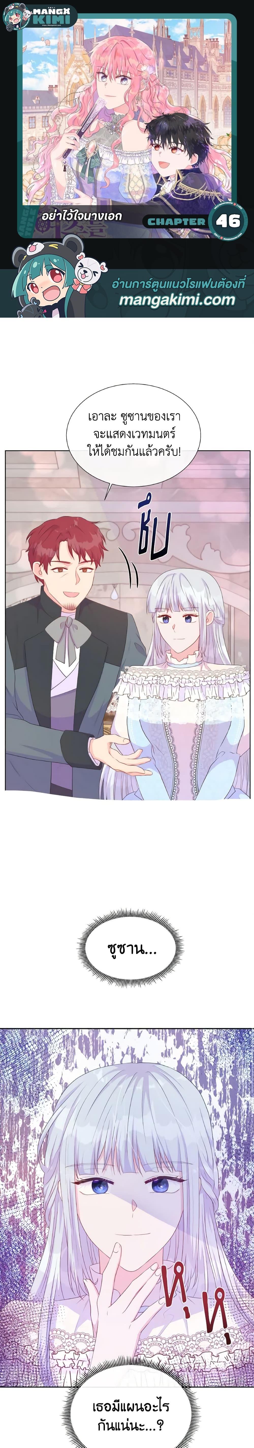 Manga-lc-com อ่านมังงะ อ่านการ์ตูน ออนไลน์ ฟรี Don’t Trust the Female Lead ตอนที่ 1 2 3 4 5 6 7 8 9 10 11 12 13 14 ฟรี ไม่มีโฆษณา Manga-lc - อ่าน มังงะ อ่าน การ์ตูน ออนไลน์ อ่านมังงะ ฟรี