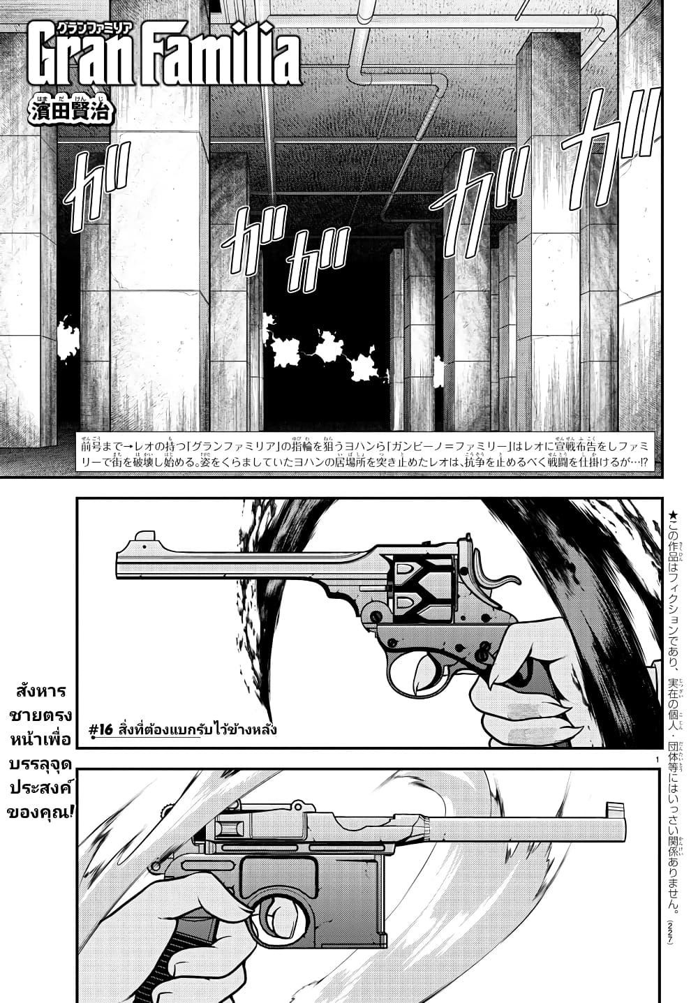 Manga-lc-com อ่านมังงะ อ่านการ์ตูน ออนไลน์ ฟรี Gran Familia ตอนที่ 1 2 3 4 5 6 7 8 9 10 11 12 13 14 ฟรี ไม่มีโฆษณา Manga-lc - อ่าน มังงะ อ่าน การ์ตูน ออนไลน์ อ่านมังงะ ฟรี