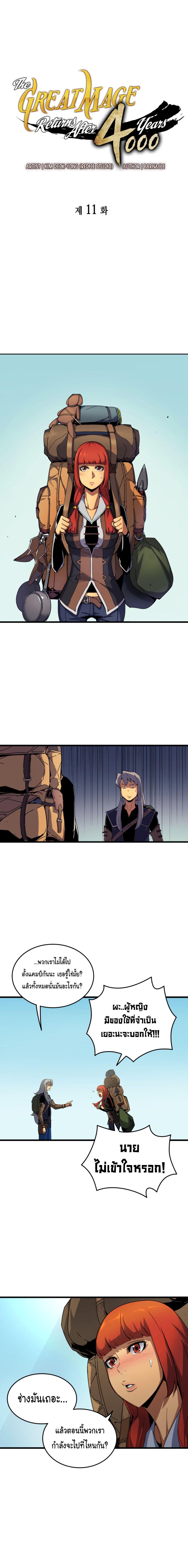 Manga-lc-com อ่านมังงะ อ่านการ์ตูน ออนไลน์ ฟรี The Great Mage Returns After 4000 Years ตอนที่ 1 2 3 4 5 6 7 8 9 10 11 12 13 14 ฟรี ไม่มีโฆษณา Manga-lc - อ่าน มังงะ อ่าน การ์ตูน ออนไลน์ อ่านมังงะ ฟรี