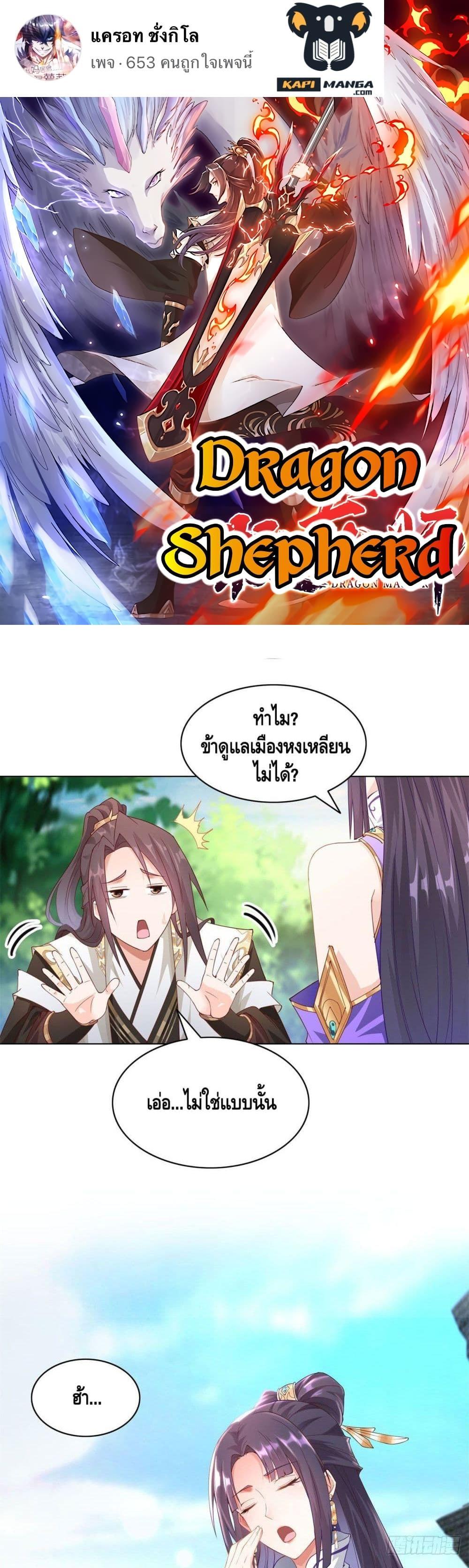 Manga-lc-com อ่านมังงะ อ่านการ์ตูน ออนไลน์ ฟรี DragonShepherd ตอนที่ 1 2 3 4 5 6 7 8 9 10 11 12 13 14 ฟรี ไม่มีโฆษณา Manga-lc - อ่าน มังงะ อ่าน การ์ตูน ออนไลน์ อ่านมังงะ ฟรี