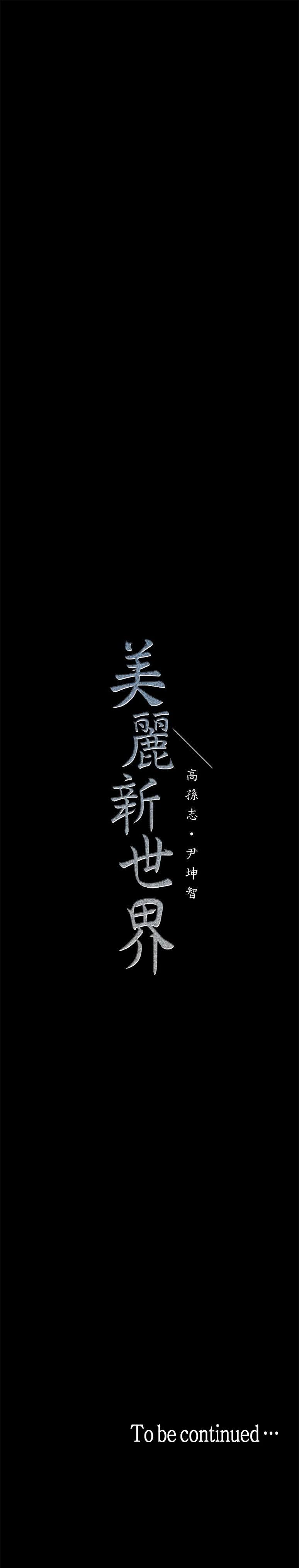 Manga-lc-com อ่านมังงะ อ่านการ์ตูน ออนไลน์ ฟรี A Wonderful New World ตอนที่ 1 2 3 4 5 6 7 8 9 10 11 12 13 14 ฟรี ไม่มีโฆษณา Manga-lc - อ่าน มังงะ อ่าน การ์ตูน ออนไลน์ อ่านมังงะ ฟรี