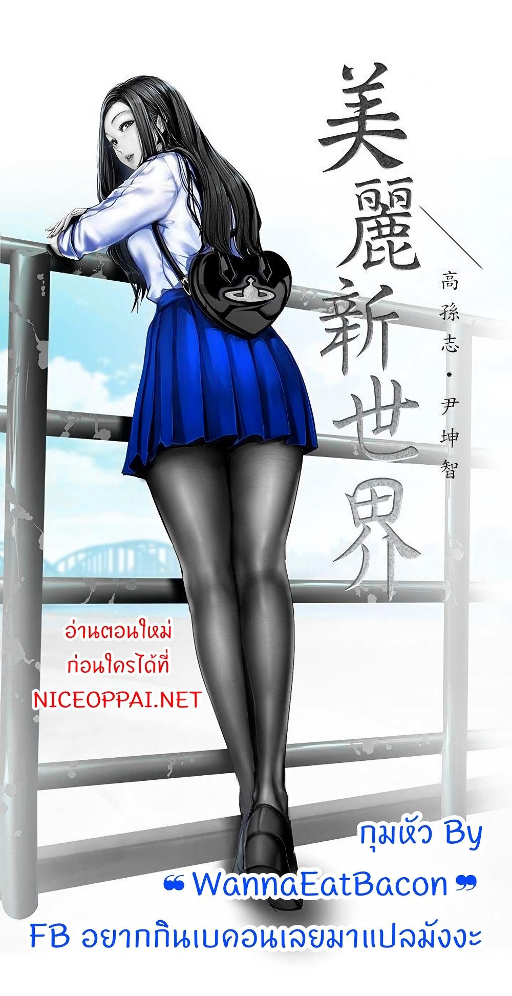 Manga-lc-com อ่านมังงะ อ่านการ์ตูน ออนไลน์ ฟรี A Wonderful New World ตอนที่ 1 2 3 4 5 6 7 8 9 10 11 12 13 14 ฟรี ไม่มีโฆษณา Manga-lc - อ่าน มังงะ อ่าน การ์ตูน ออนไลน์ อ่านมังงะ ฟรี