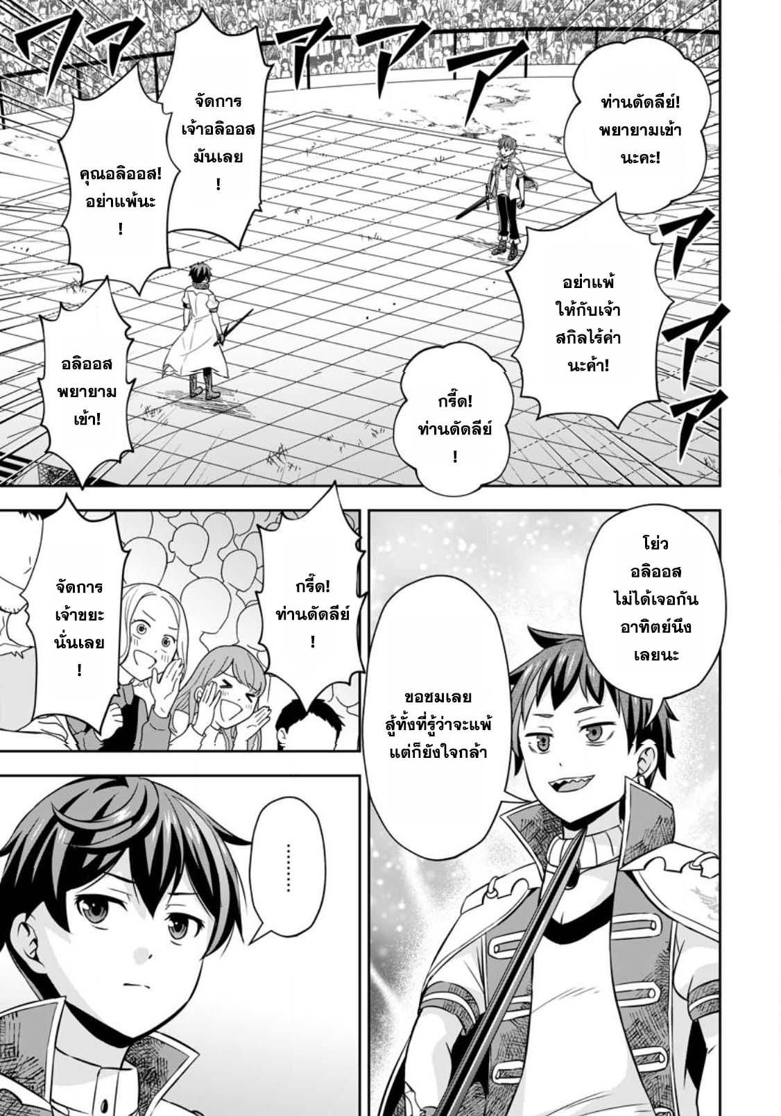 Manga-lc-com อ่านมังงะ อ่านการ์ตูน ออนไลน์ ฟรี Oi, Hazure Skill da to Omowareteita “Cheat Code Sousa” ga Bakemono Sugirun da ga ตอนที่ 1 2 3 4 5 6 7 8 9 10 11 12 13 14 ฟรี ไม่มีโฆษณา Manga-lc - อ่าน มังงะ อ่าน การ์ตูน ออนไลน์ อ่านมังงะ ฟรี