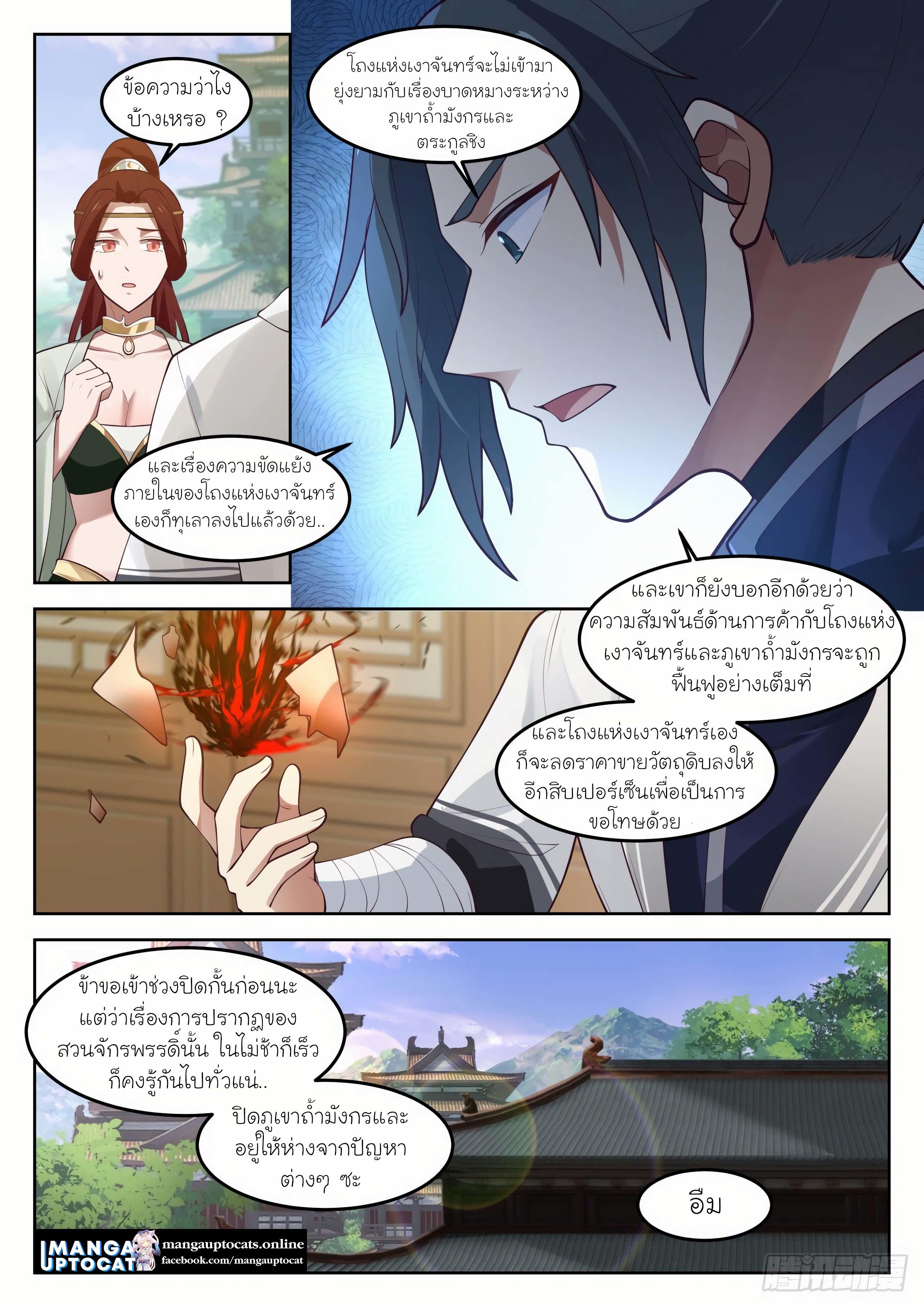 Manga-lc-com อ่านมังงะ อ่านการ์ตูน ออนไลน์ ฟรี Martial Peak ตอนที่ 1 2 3 4 5 6 7 8 9 10 11 12 13 14 ฟรี ไม่มีโฆษณา Manga-lc - อ่าน มังงะ อ่าน การ์ตูน ออนไลน์ อ่านมังงะ ฟรี