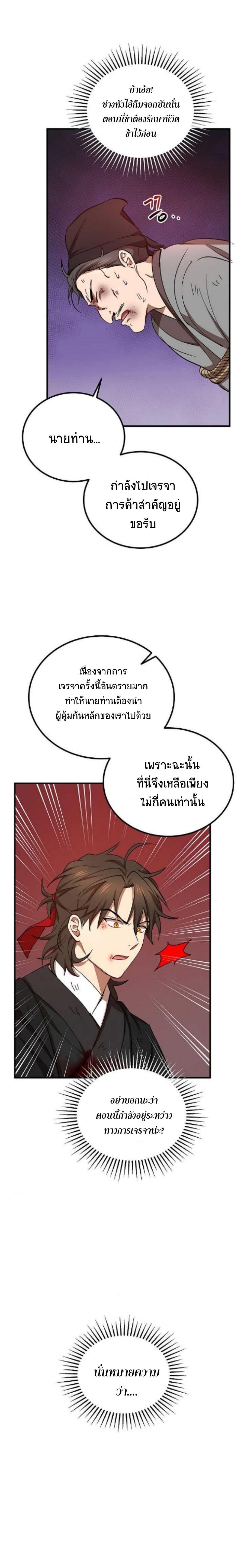 Manga-lc-com อ่านมังงะ อ่านการ์ตูน ออนไลน์ ฟรี Path of the Shaman ตอนที่ 1 2 3 4 5 6 7 8 9 10 11 12 13 14 ฟรี ไม่มีโฆษณา Manga-lc - อ่าน มังงะ อ่าน การ์ตูน ออนไลน์ อ่านมังงะ ฟรี