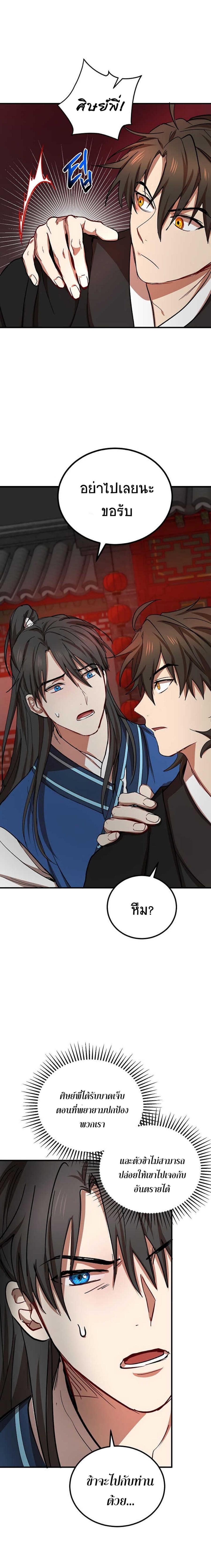 Manga-lc-com อ่านมังงะ อ่านการ์ตูน ออนไลน์ ฟรี Path of the Shaman ตอนที่ 1 2 3 4 5 6 7 8 9 10 11 12 13 14 ฟรี ไม่มีโฆษณา Manga-lc - อ่าน มังงะ อ่าน การ์ตูน ออนไลน์ อ่านมังงะ ฟรี