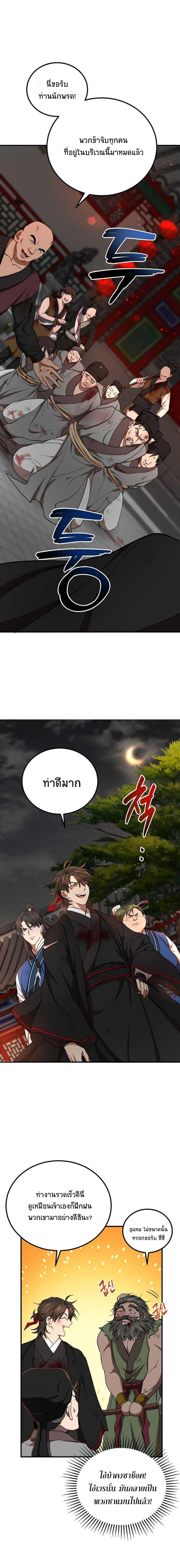 Manga-lc-com อ่านมังงะ อ่านการ์ตูน ออนไลน์ ฟรี Path of the Shaman ตอนที่ 1 2 3 4 5 6 7 8 9 10 11 12 13 14 ฟรี ไม่มีโฆษณา Manga-lc - อ่าน มังงะ อ่าน การ์ตูน ออนไลน์ อ่านมังงะ ฟรี