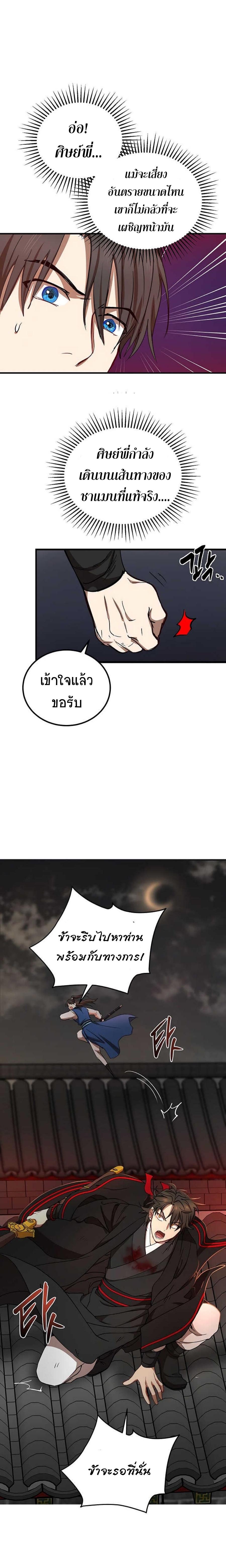 Manga-lc-com อ่านมังงะ อ่านการ์ตูน ออนไลน์ ฟรี Path of the Shaman ตอนที่ 1 2 3 4 5 6 7 8 9 10 11 12 13 14 ฟรี ไม่มีโฆษณา Manga-lc - อ่าน มังงะ อ่าน การ์ตูน ออนไลน์ อ่านมังงะ ฟรี