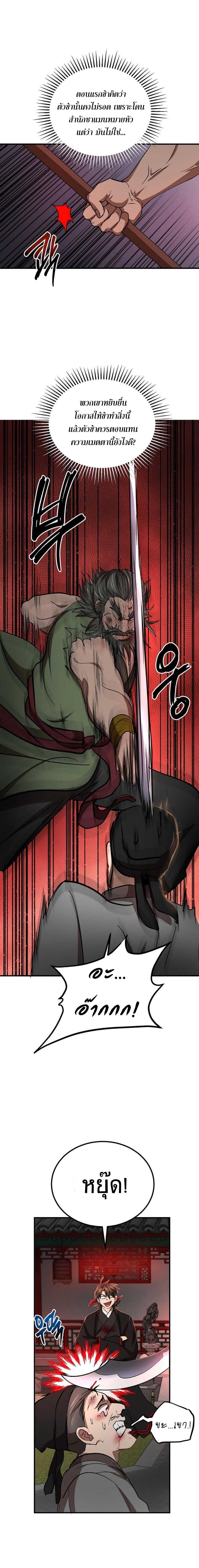 Manga-lc-com อ่านมังงะ อ่านการ์ตูน ออนไลน์ ฟรี Path of the Shaman ตอนที่ 1 2 3 4 5 6 7 8 9 10 11 12 13 14 ฟรี ไม่มีโฆษณา Manga-lc - อ่าน มังงะ อ่าน การ์ตูน ออนไลน์ อ่านมังงะ ฟรี