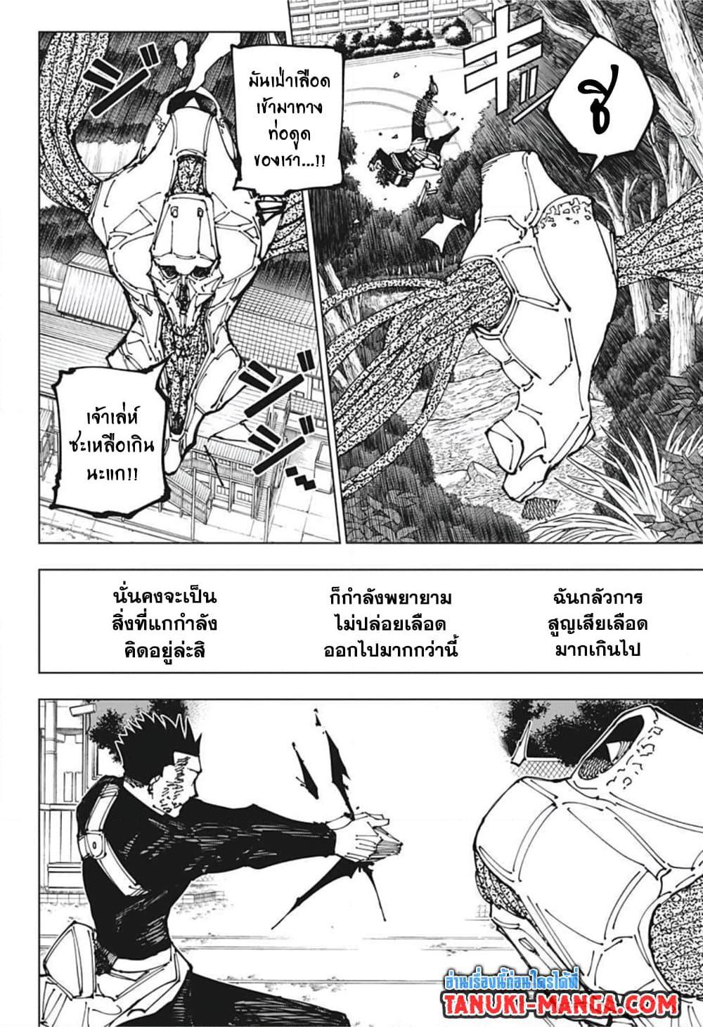 Manga-lc-com อ่านมังงะ อ่านการ์ตูน ออนไลน์ ฟรี Jujutsu Kaisen ตอนที่ 1 2 3 4 5 6 7 8 9 10 11 12 13 14 ฟรี ไม่มีโฆษณา Manga-lc - อ่าน มังงะ อ่าน การ์ตูน ออนไลน์ อ่านมังงะ ฟรี