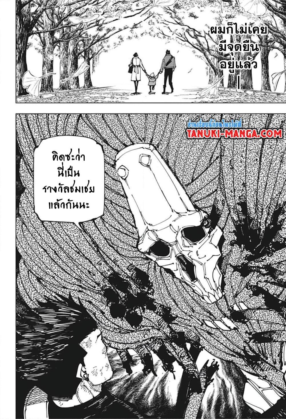 Manga-lc-com อ่านมังงะ อ่านการ์ตูน ออนไลน์ ฟรี Jujutsu Kaisen ตอนที่ 1 2 3 4 5 6 7 8 9 10 11 12 13 14 ฟรี ไม่มีโฆษณา Manga-lc - อ่าน มังงะ อ่าน การ์ตูน ออนไลน์ อ่านมังงะ ฟรี