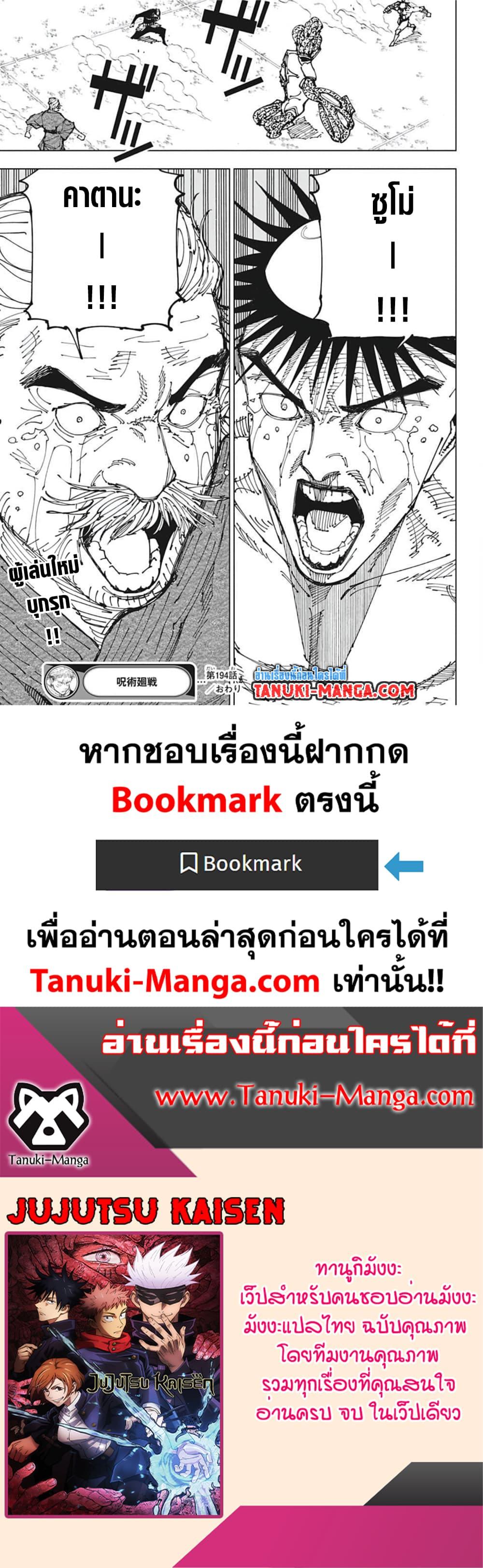 Manga-lc-com อ่านมังงะ อ่านการ์ตูน ออนไลน์ ฟรี Jujutsu Kaisen ตอนที่ 1 2 3 4 5 6 7 8 9 10 11 12 13 14 ฟรี ไม่มีโฆษณา Manga-lc - อ่าน มังงะ อ่าน การ์ตูน ออนไลน์ อ่านมังงะ ฟรี