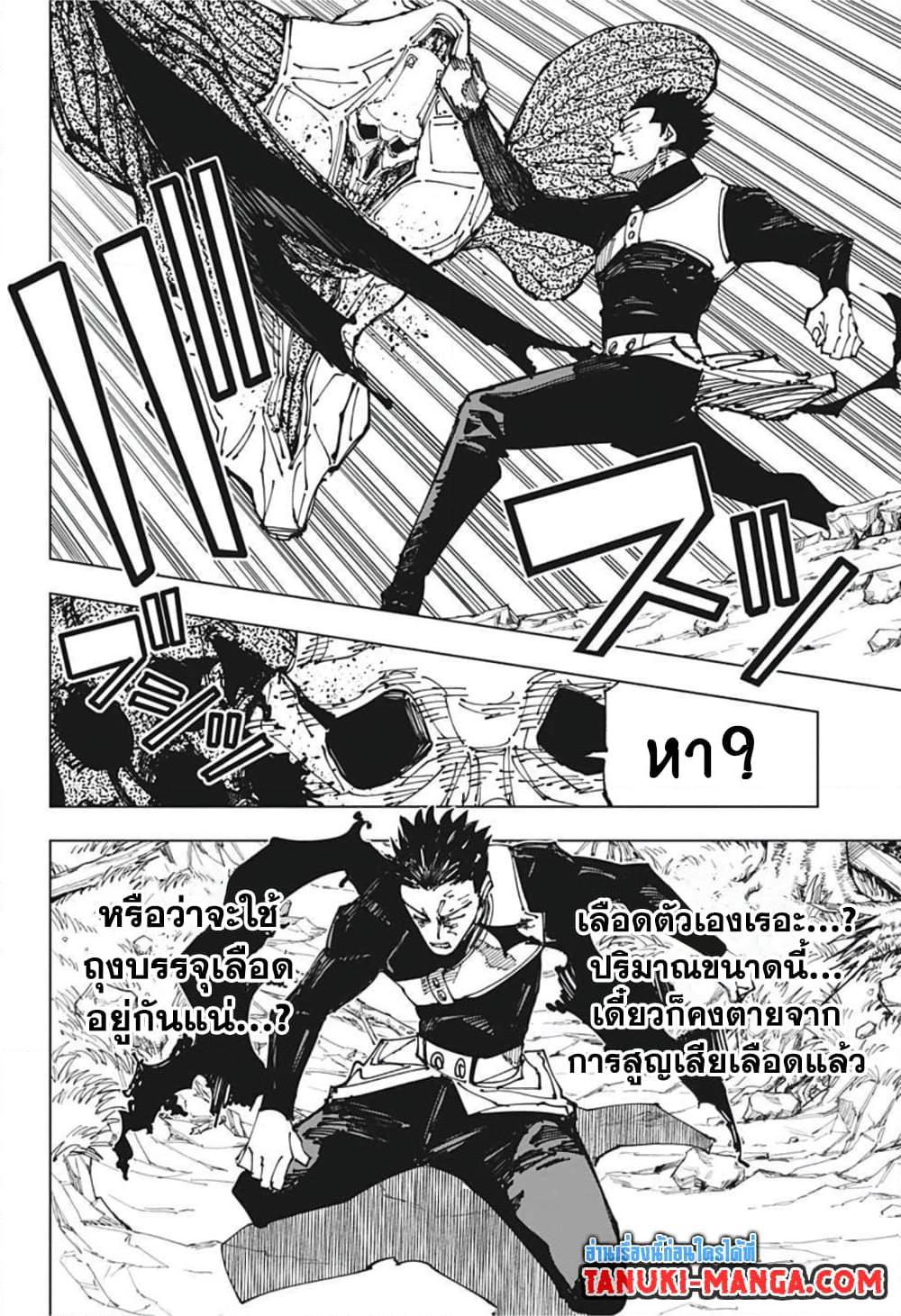 Manga-lc-com อ่านมังงะ อ่านการ์ตูน ออนไลน์ ฟรี Jujutsu Kaisen ตอนที่ 1 2 3 4 5 6 7 8 9 10 11 12 13 14 ฟรี ไม่มีโฆษณา Manga-lc - อ่าน มังงะ อ่าน การ์ตูน ออนไลน์ อ่านมังงะ ฟรี