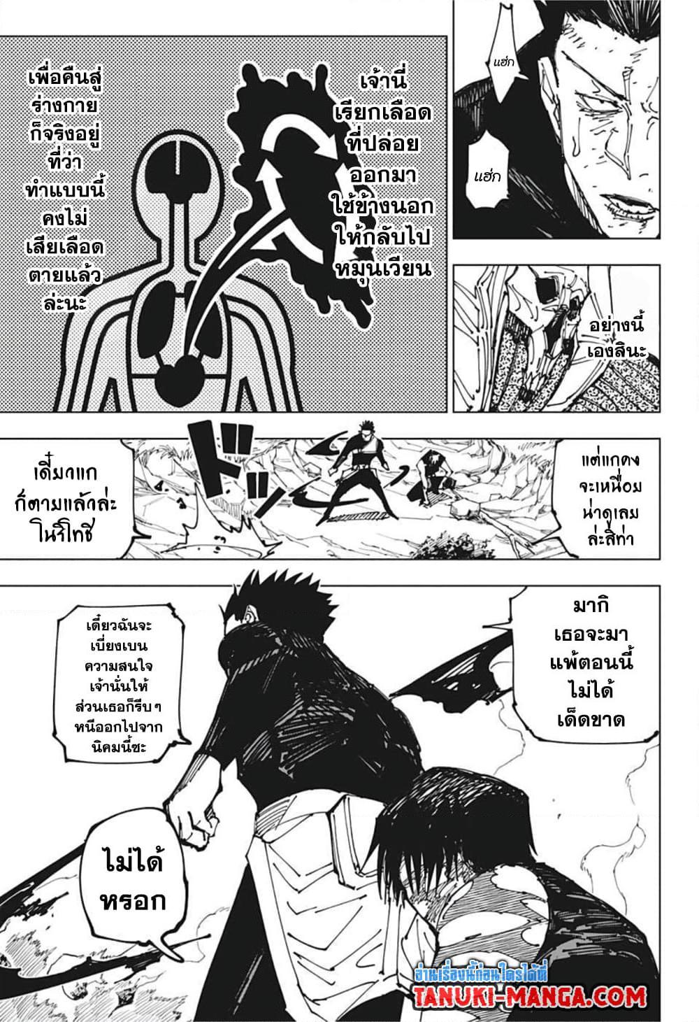 Manga-lc-com อ่านมังงะ อ่านการ์ตูน ออนไลน์ ฟรี Jujutsu Kaisen ตอนที่ 1 2 3 4 5 6 7 8 9 10 11 12 13 14 ฟรี ไม่มีโฆษณา Manga-lc - อ่าน มังงะ อ่าน การ์ตูน ออนไลน์ อ่านมังงะ ฟรี