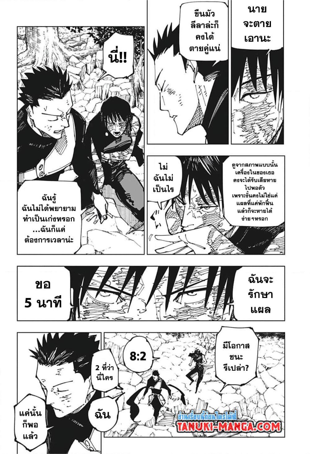 Manga-lc-com อ่านมังงะ อ่านการ์ตูน ออนไลน์ ฟรี Jujutsu Kaisen ตอนที่ 1 2 3 4 5 6 7 8 9 10 11 12 13 14 ฟรี ไม่มีโฆษณา Manga-lc - อ่าน มังงะ อ่าน การ์ตูน ออนไลน์ อ่านมังงะ ฟรี