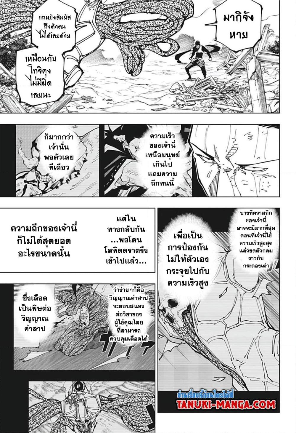 Manga-lc-com อ่านมังงะ อ่านการ์ตูน ออนไลน์ ฟรี Jujutsu Kaisen ตอนที่ 1 2 3 4 5 6 7 8 9 10 11 12 13 14 ฟรี ไม่มีโฆษณา Manga-lc - อ่าน มังงะ อ่าน การ์ตูน ออนไลน์ อ่านมังงะ ฟรี