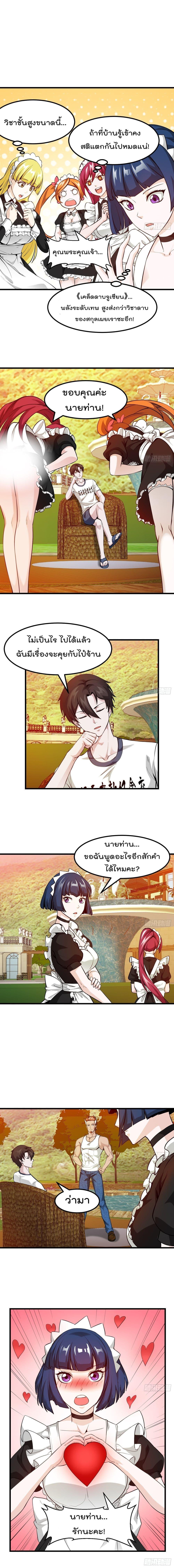 Manga-lc-com อ่านมังงะ อ่านการ์ตูน ออนไลน์ ฟรี The Legend God King in The City ตอนที่ 1 2 3 4 5 6 7 8 9 10 11 12 13 14 ฟรี ไม่มีโฆษณา Manga-lc - อ่าน มังงะ อ่าน การ์ตูน ออนไลน์ อ่านมังงะ ฟรี