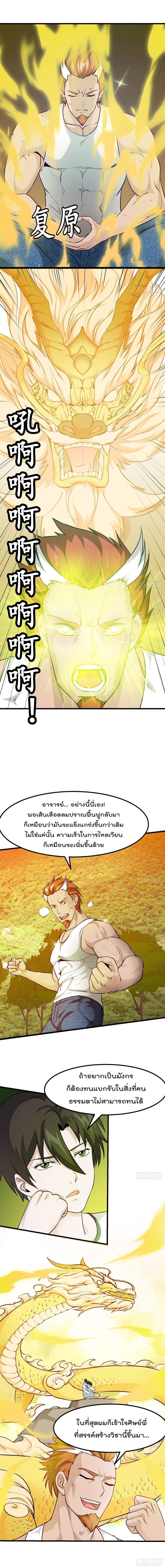Manga-lc-com อ่านมังงะ อ่านการ์ตูน ออนไลน์ ฟรี The Legend God King in The City ตอนที่ 1 2 3 4 5 6 7 8 9 10 11 12 13 14 ฟรี ไม่มีโฆษณา Manga-lc - อ่าน มังงะ อ่าน การ์ตูน ออนไลน์ อ่านมังงะ ฟรี